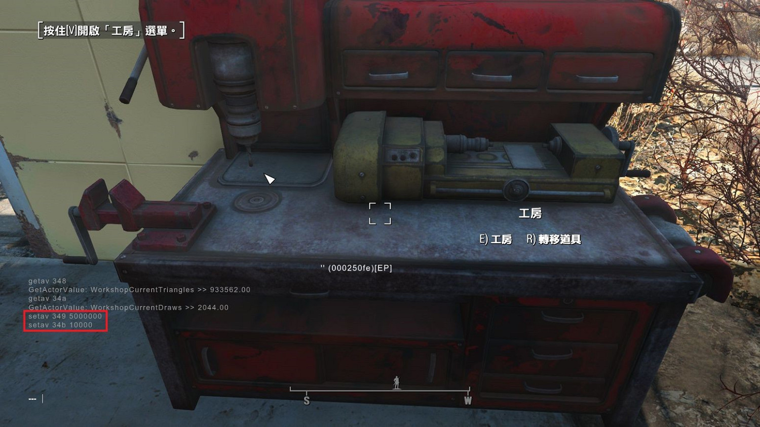 《異塵餘生4》控制台修改基地空間上限圖文指南