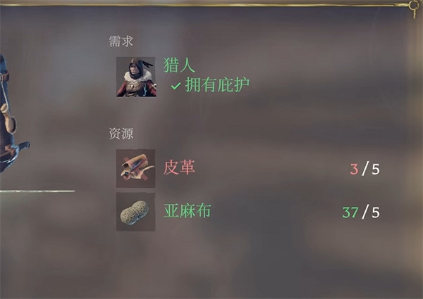 《霧鎖王國》獵人避難所介紹