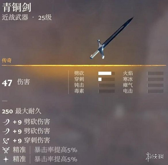 《霧鎖王國》青銅劍位置介紹 《霧鎖王國》青銅劍位置介紹