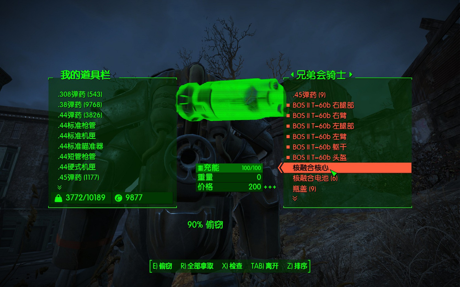 《異塵餘生4》速刷融合核心圖文攻略