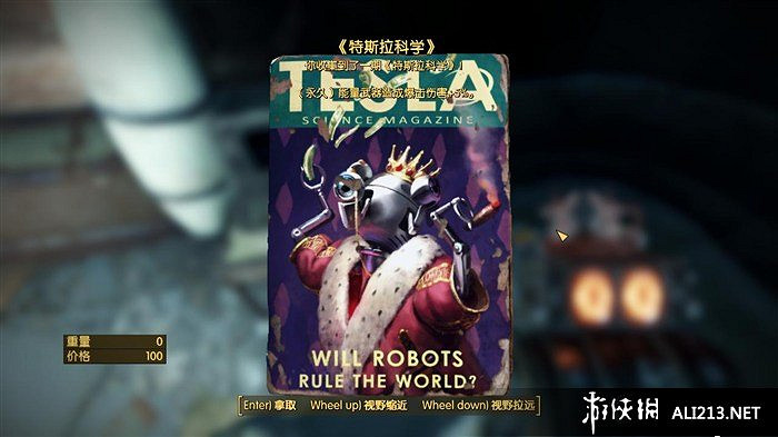 《異塵餘生4》特斯拉科學雜誌收集攻略 控制台程式碼分享 《異塵餘生4》特斯拉科學雜誌收集攻略 控制台程式碼分享