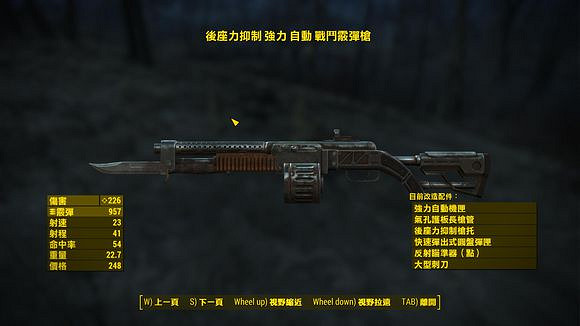 《異塵餘生4》傳奇戰鬥霰彈槍傷害測試攻略