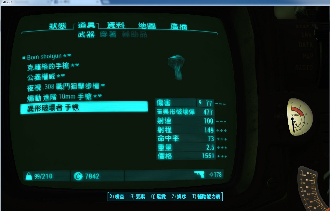《異塵餘生4》6個轉送塔無線電訊號獲取圖文流程攻略 《異塵餘生4》6個轉送塔無線電訊號獲取圖文流程攻略