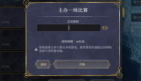 《霧鎖王國》鎖大門說明 《霧鎖王國》鎖大門說明