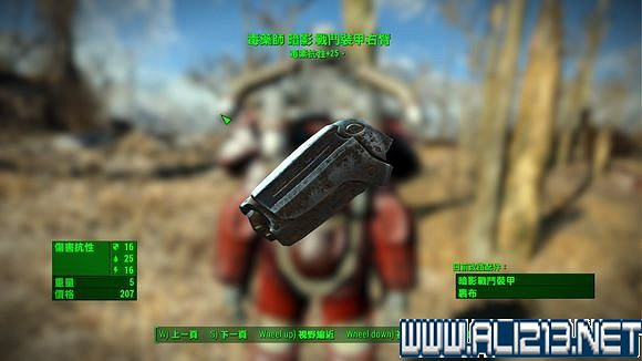 《異塵餘生4》全傳奇武器裝備前綴屬性圖文詳解