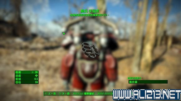 《異塵餘生4》全傳奇武器裝備前綴屬性圖文詳解