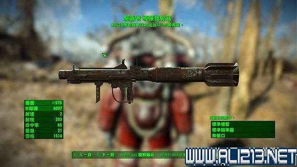 《異塵餘生4》全傳奇武器裝備前綴屬性圖文詳解