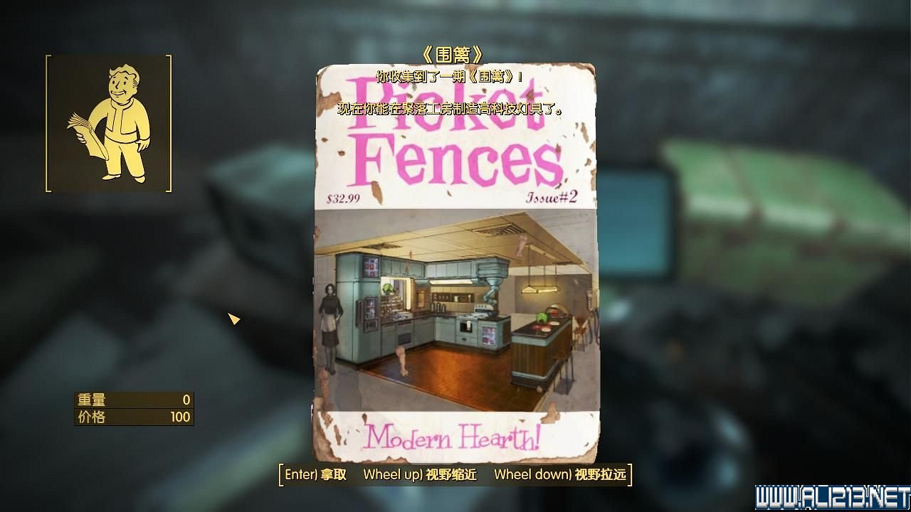 《異塵餘生4》建築雜誌收集位置圖文攻略