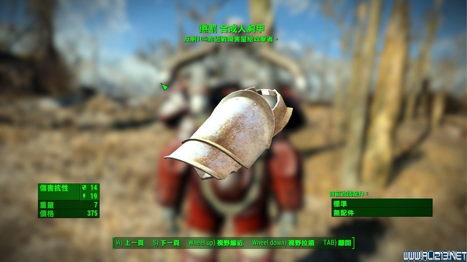 《異塵餘生4》全傳奇武器裝備前綴屬性圖文詳解