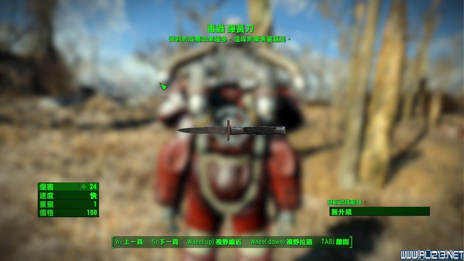 《異塵餘生4》全傳奇武器裝備前綴屬性圖文詳解