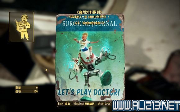 《異塵餘生4》特殊物品收集圖文詳解攻略