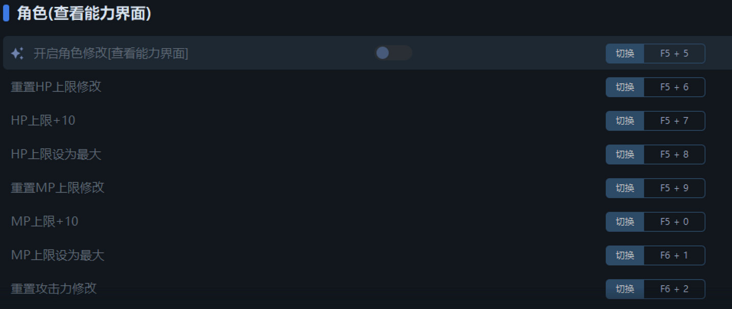 《人中之龍8》一修大師修改器使用說明 《人中之龍8》一修大師修改器使用說明