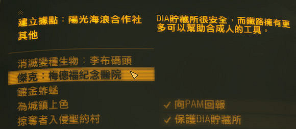 《異塵餘生4》衣服防彈改造條件詳解攻略