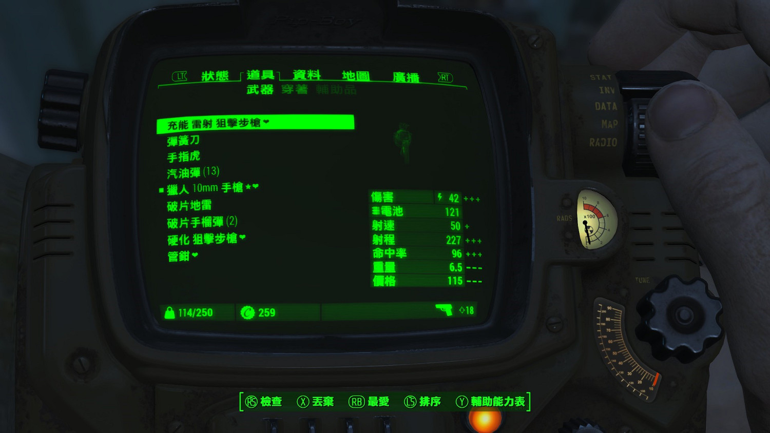 《異塵餘生4》獨行俠Perk技能效果測試 帶上狗依舊能啟動