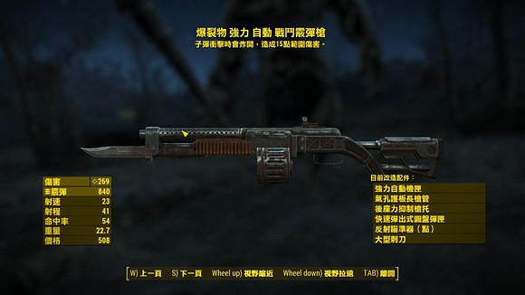 《異塵餘生4》傳奇戰鬥霰彈槍傷害測試攻略