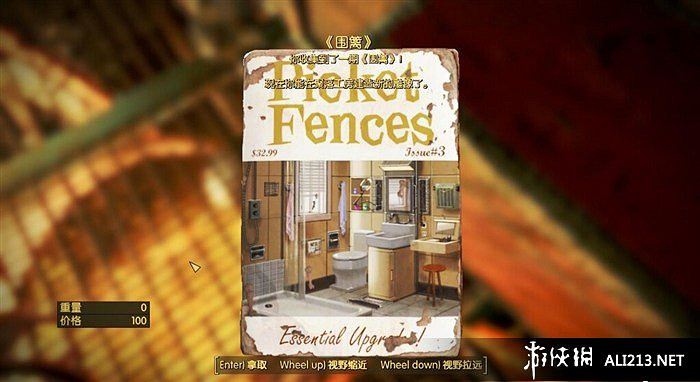 《異塵餘生4》建築類圍籬雜誌收集攻略 《異塵餘生4》建築類圍籬雜誌收集攻略