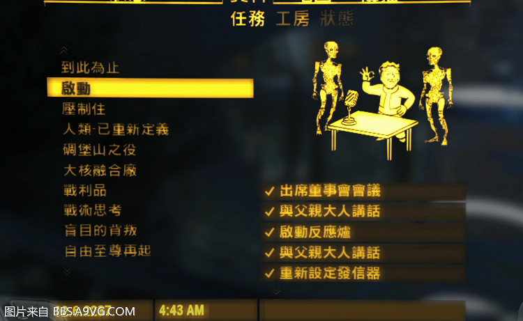 《異塵餘生4》各路線分支點任務以及獎杯任務解析