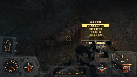 《異塵餘生4》良性BUG刷屬性、經驗、金錢、動力裝甲耐久方法解析攻略 《異塵餘生4》良性BUG刷屬性、經驗、金錢、動力裝甲耐久方法解析攻略