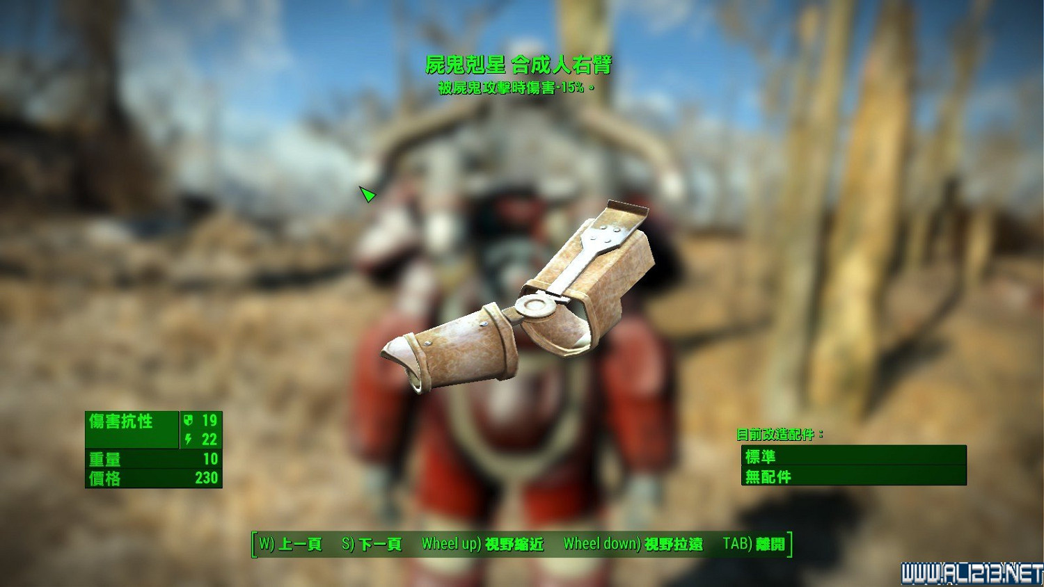 《異塵餘生4》全傳奇武器裝備前綴屬性圖文詳解