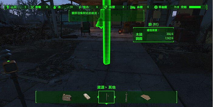 《異塵餘生4》鈴鐺建造方法技巧