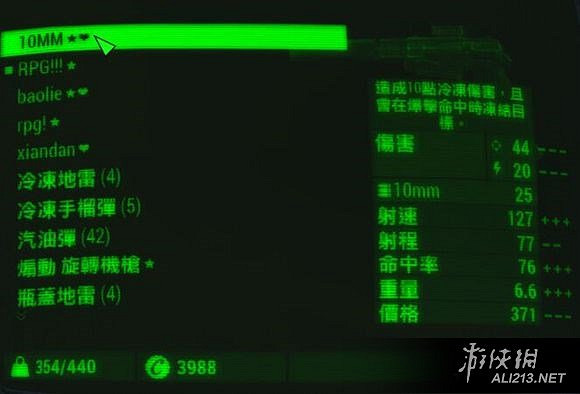 《異塵餘生4》生存難度一命模式玩法心得 人物BUILD怎麽玩