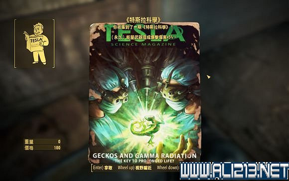 《異塵餘生4》特殊物品收集圖文詳解攻略