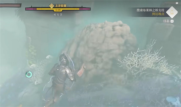 《霧鎖王國》布萊林之橋任務攻略