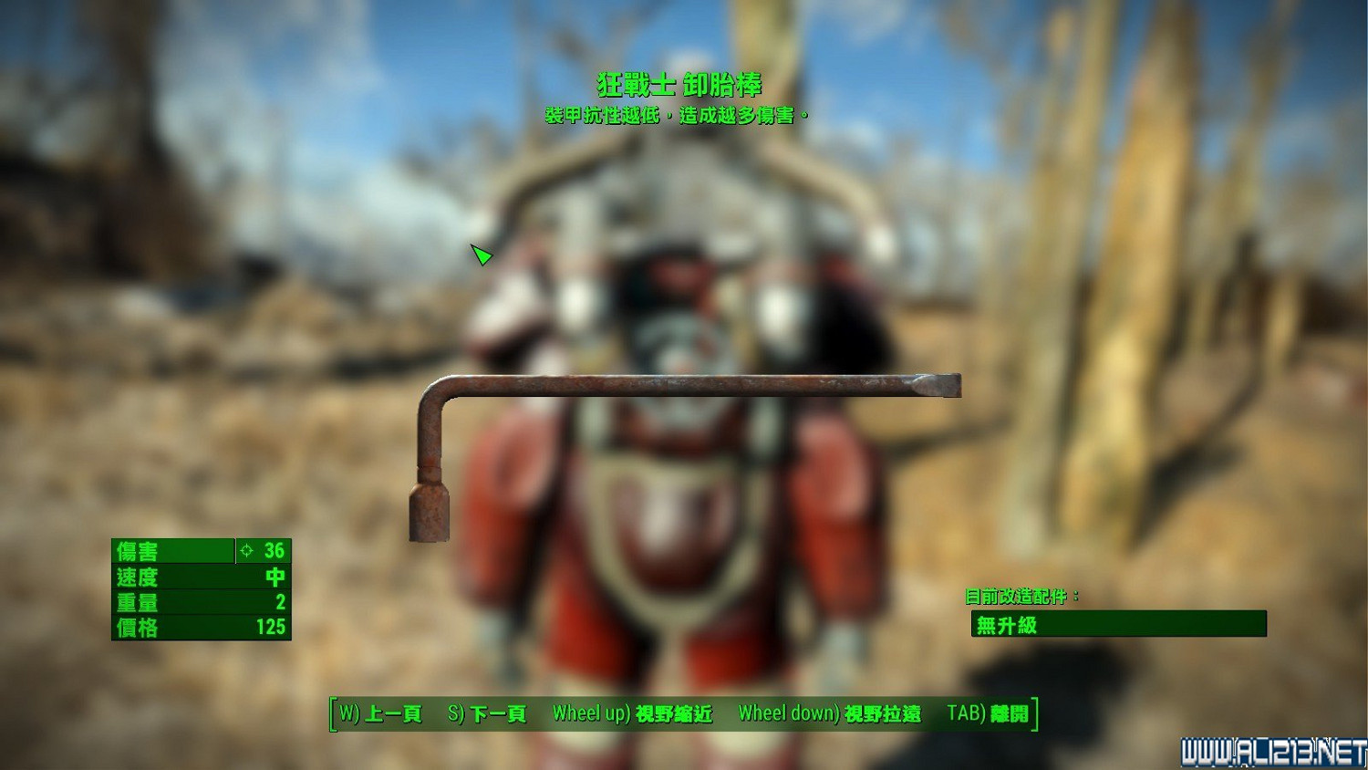 《異塵餘生4》全傳奇武器裝備前綴屬性圖文詳解 《異塵餘生4》全傳奇武器裝備前綴屬性圖文詳解