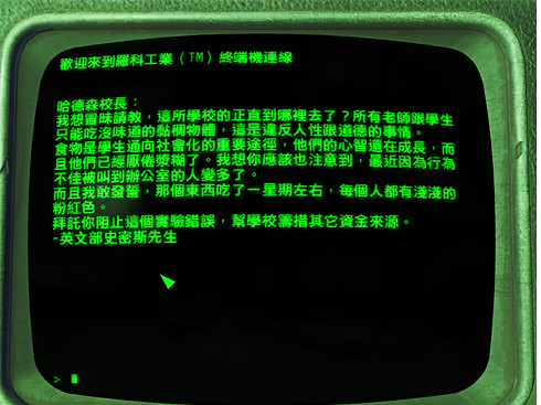 《異塵餘生4》最噁心食物位置解析攻略