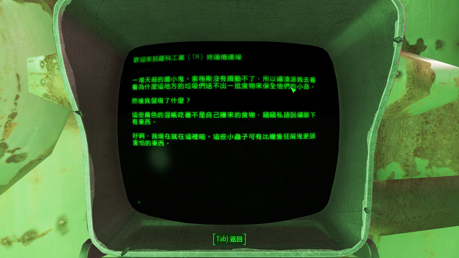 《異塵餘生4》雨果洞探秘之行 荒野最恐怖的地方