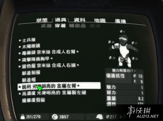 《異塵餘生4》控制台AI控制玩家製作流程詳解 《異塵餘生4》控制台AI控制玩家製作流程詳解