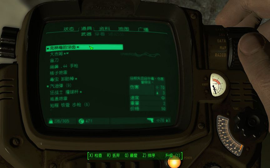 《異塵餘生4》近戰開局牙齒匕首獲取及加點詳解攻略