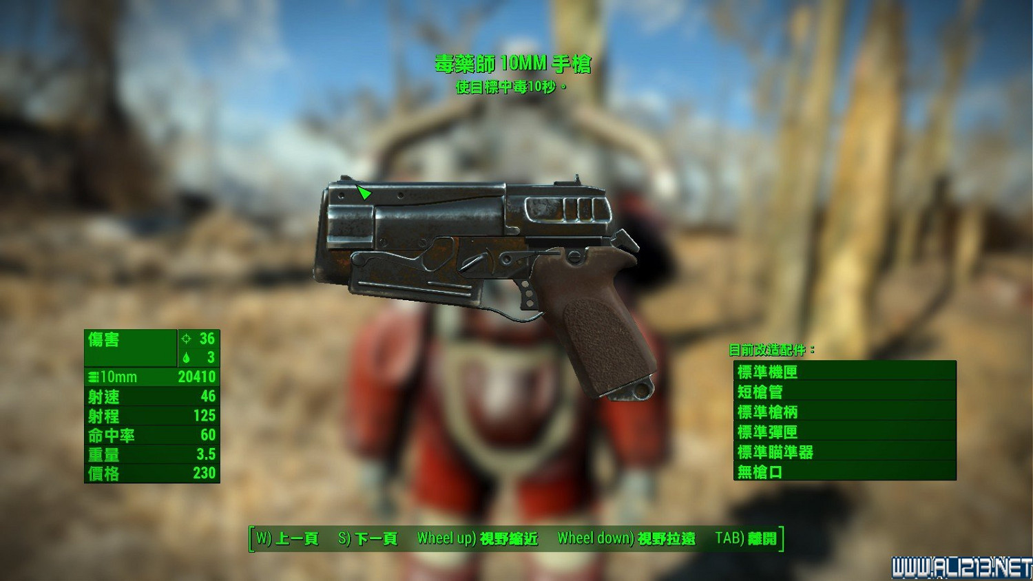 《異塵餘生4》全傳奇武器裝備前綴屬性圖文詳解