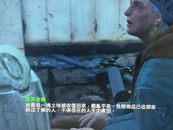 《異塵餘生4》墨菲老媽對各勢力預言及大眾反應詳解 《異塵餘生4》墨菲老媽對各勢力預言及大眾反應詳解