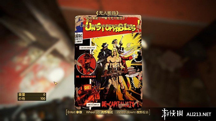 《異塵餘生4》無人能擋雜誌收集攻略 《異塵餘生4》無人能擋雜誌收集攻略