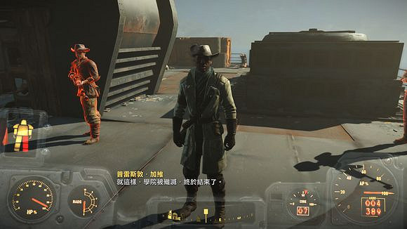 《異塵餘生4》鐵路和兄弟會共存結局解析 民兵線心得