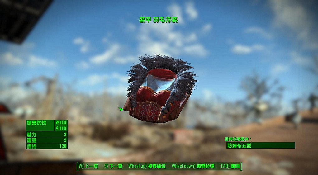 《異塵餘生4》非護甲類衣物獲得改造性方法解析攻略