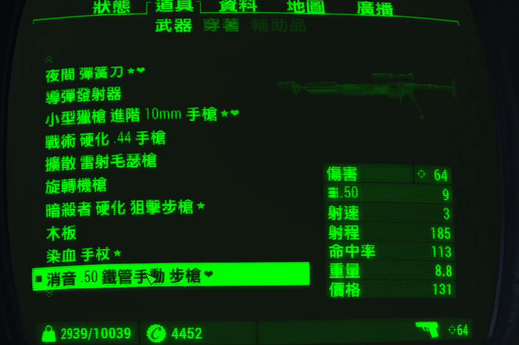 《異塵餘生4》感知對命中率的影響詳解攻略