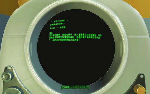 《異塵餘生4》父親謊言分析攻略 親兒子在哪裡