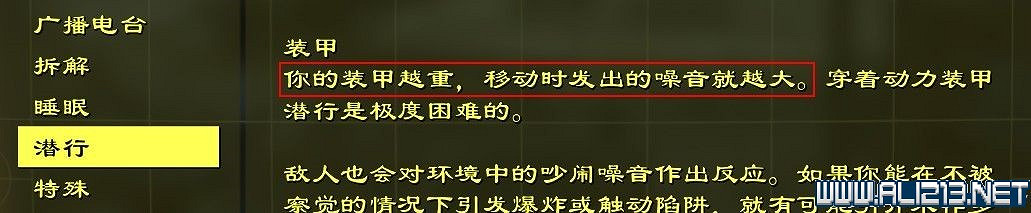 《異塵餘生4》潛行小槍流加點技巧指南