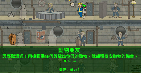 《異塵餘生4》放棄撿垃圾玩法解析攻略