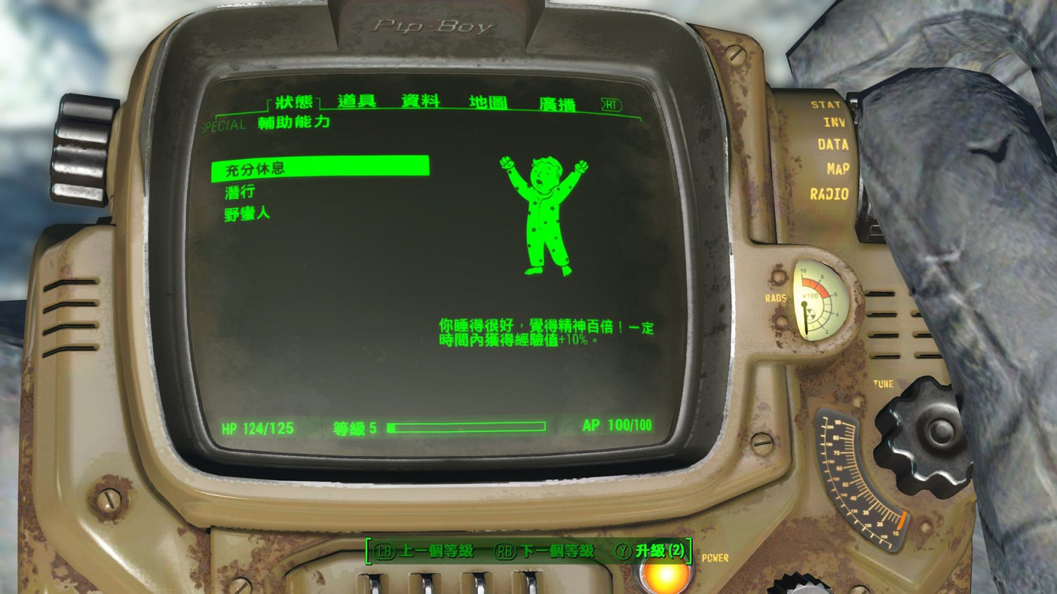 《異塵餘生4》獨行俠Perk技能效果測試 帶上狗依舊能啟動