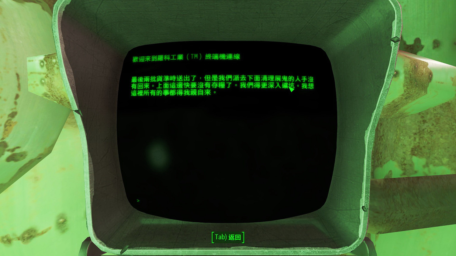 《異塵餘生4》雨果洞探秘之行 荒野最恐怖的地方