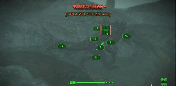 《異塵餘生4》傳說死亡之爪刷新位置一覽