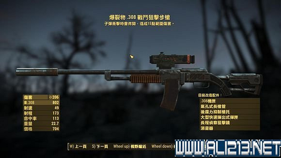 《異塵餘生4》狙擊槍傷害測試心得分享