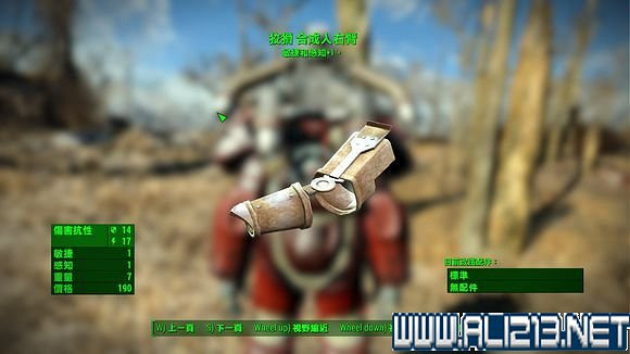 《異塵餘生4》全傳奇武器裝備前綴屬性圖文詳解