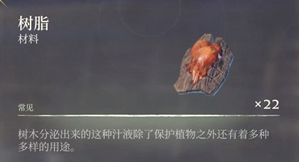 《霧鎖王國》可獲得樹脂的樹介紹 《霧鎖王國》可獲得樹脂的樹介紹