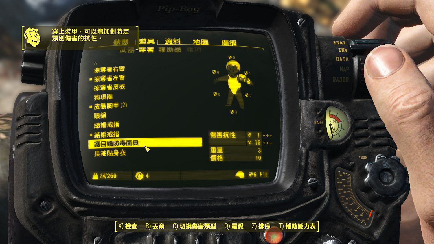 《異塵餘生4》新手開荒圖文攻略 遊戲怎麽玩