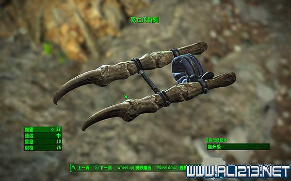 《異塵餘生4》死亡爪臂鎧獲得方法解析攻略