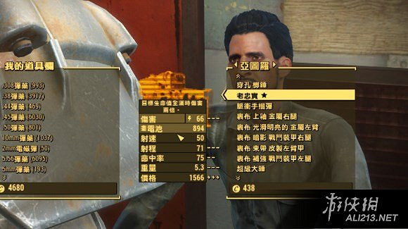 《異塵餘生4》小技巧及潛行流玩法詳解攻略